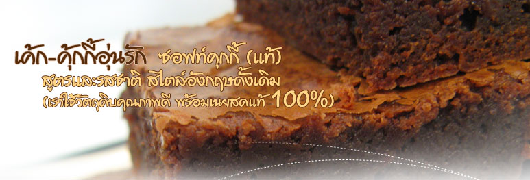 Cake Khun Pat Original Taste and Recipe