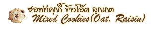 Oat-Raisin Cookie