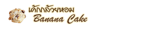 Banana Cake