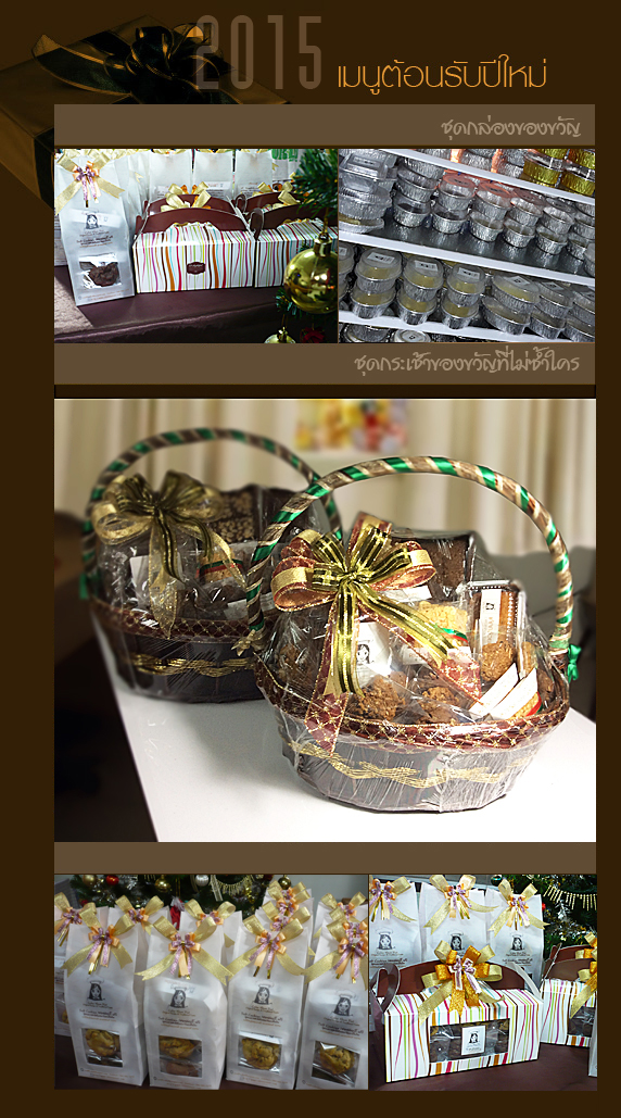 New Year Bakery