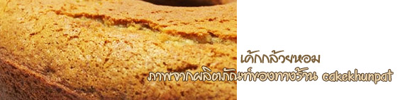 Cake, Cookie Promotions