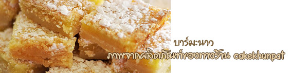 Cake, Cookie Promotions